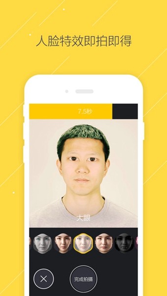 变脸p图特效相机app下载