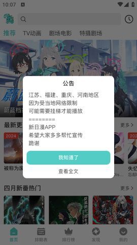 米可动漫漫画app下载
