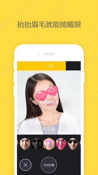 变脸p图特效相机app下载