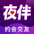 同城夜伴交友app官网直装版v2.5.1