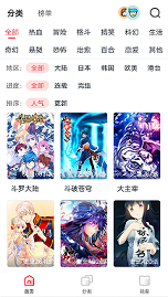 小草漫画官方版安卓版下载
