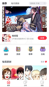小草漫画官方版安卓版下载