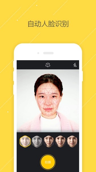变脸p图特效相机app下载