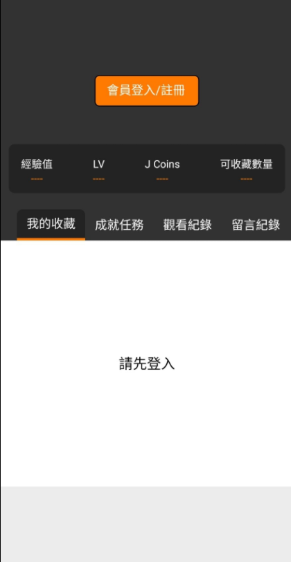 jmcomicron.mic2.0最新官网1.6.0下载
