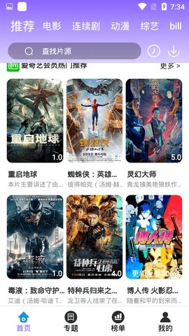 三三三影视app下载