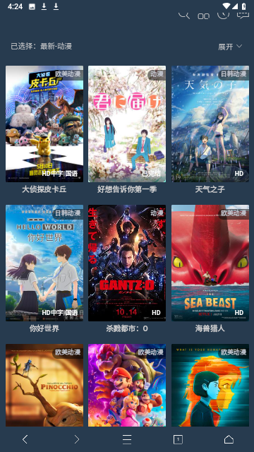 萌圈动漫app官方最新版下载