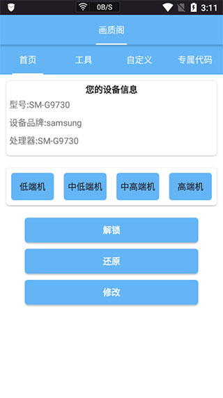 画质阁pro超广角新版下载