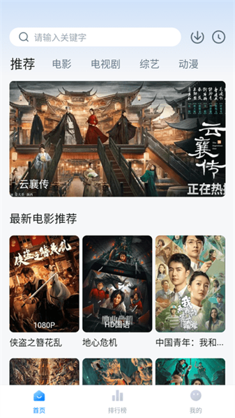 优视影视大全加速版下载
