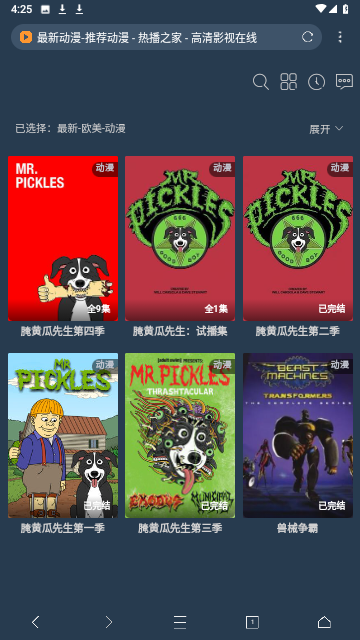 萌圈动漫app官方最新版下载