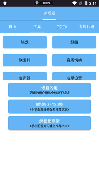 画质阁pro超广角新版下载