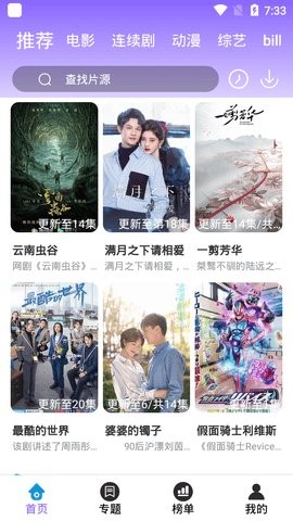 三三三影视app下载