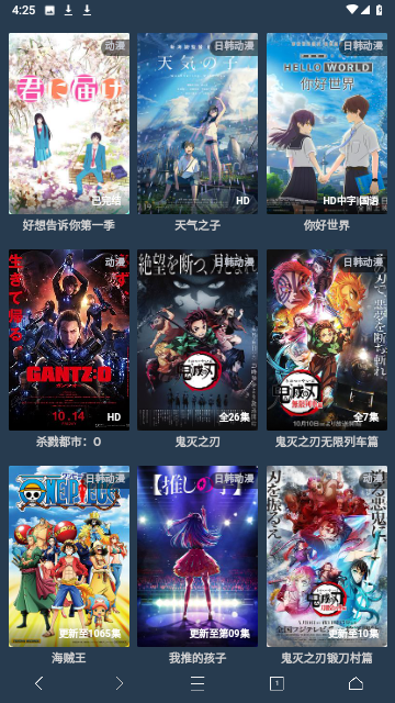 萌圈动漫app官方最新版下载
