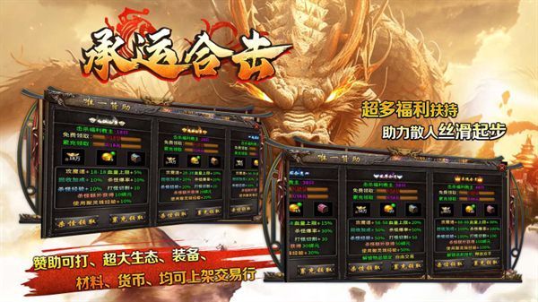 承运合击游戏下载无病毒版