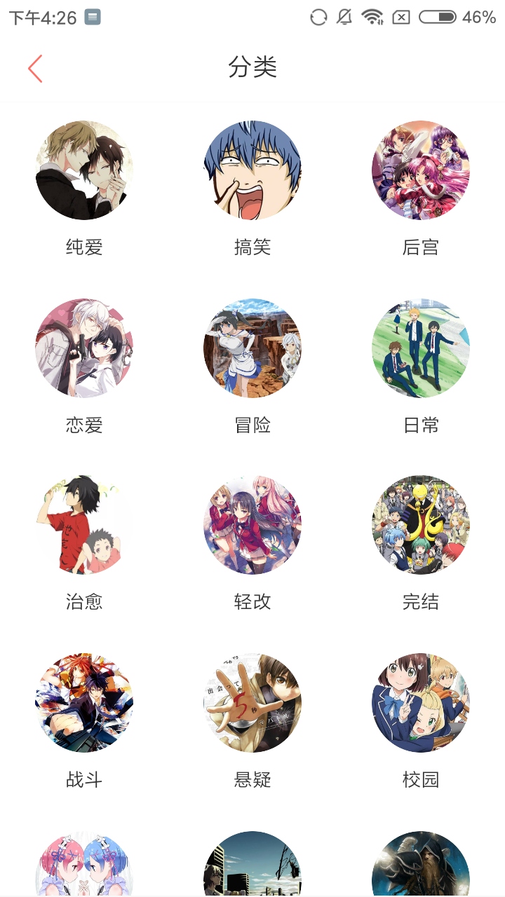 布布漫画下载手机版