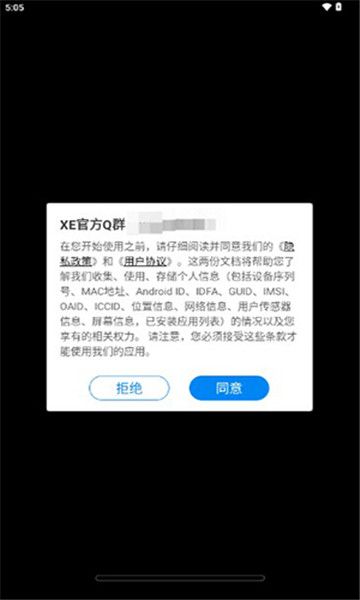 xe防闪框架免root安卓下载