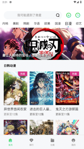 菲斯影视免广告会员版下载
