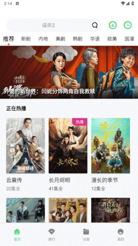 菲斯影视免广告会员版下载