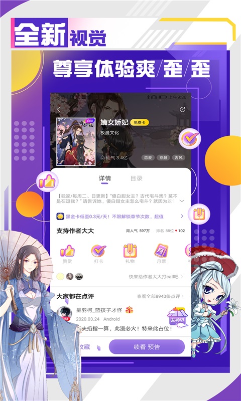 韩漫基地无限币版下载