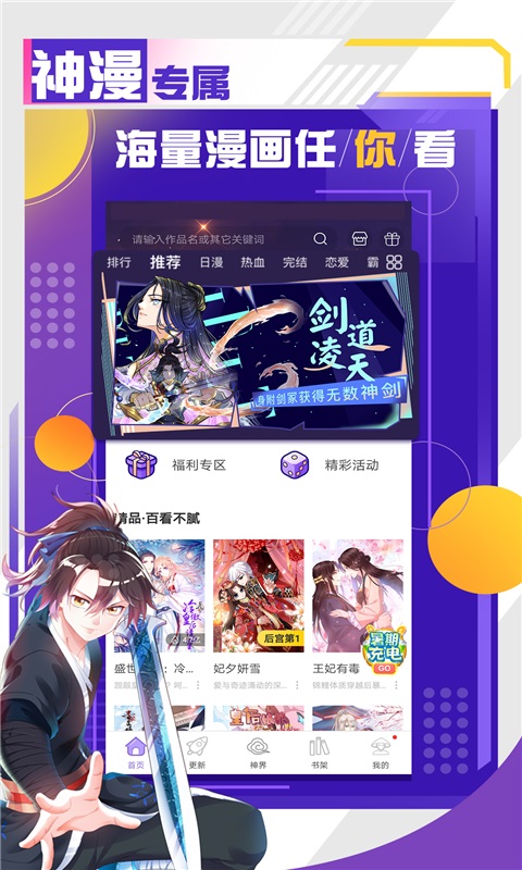 韩漫基地无限币版下载