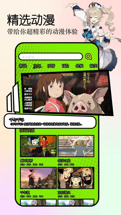 girlgirl动漫软件下载