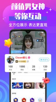 声贝交友app下载