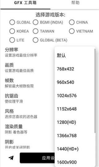 120帧+超高清和平精英软件下载