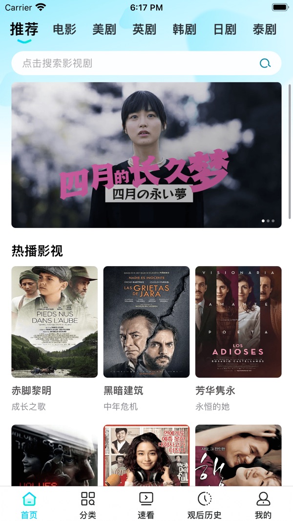 成全影视大全app下载