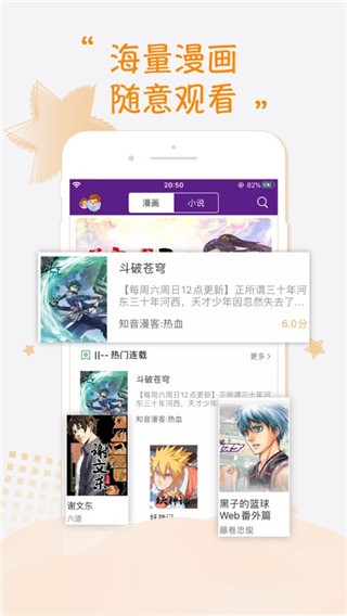 六八漫画app下载官方正版