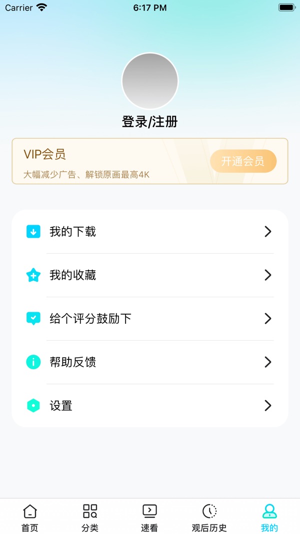 成全影视大全app下载