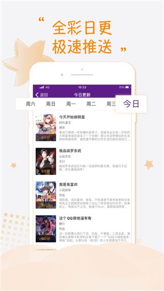 六八漫画app下载官方正版