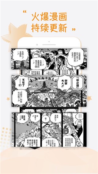 六八漫画app下载官方正版