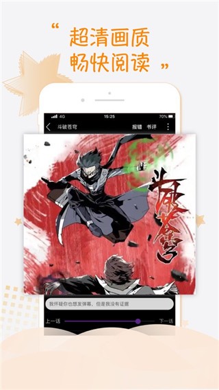 六八漫画app下载官方正版