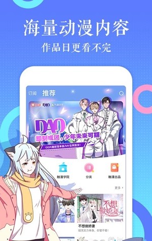 冰川动漫app下载