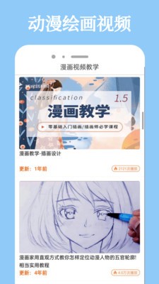 酷迷漫画去广告版下载