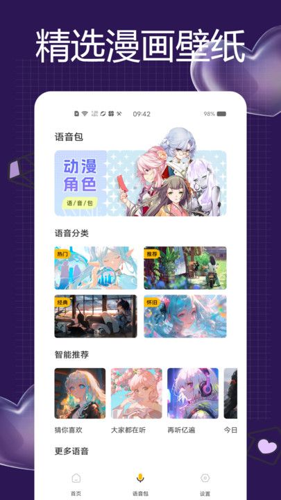 一耽女孩漫画软件直装下载