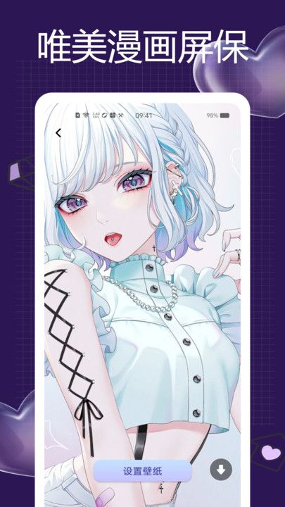 一耽女孩漫画软件直装下载