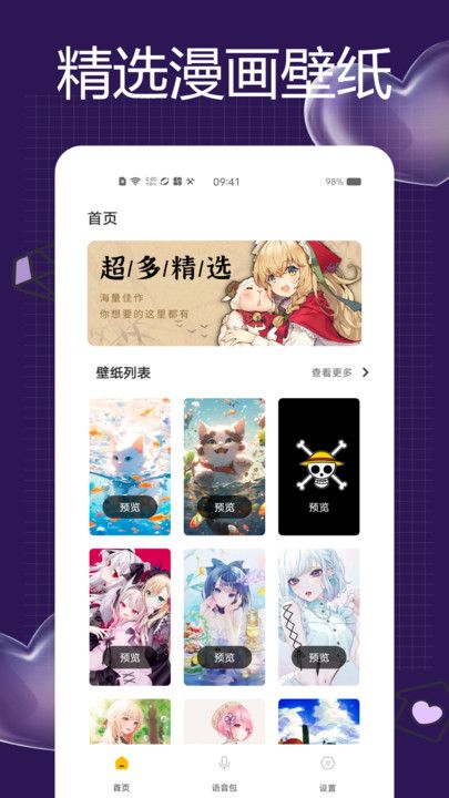一耽女孩漫画软件直装下载