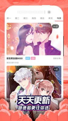 迷羊漫画平台app下载