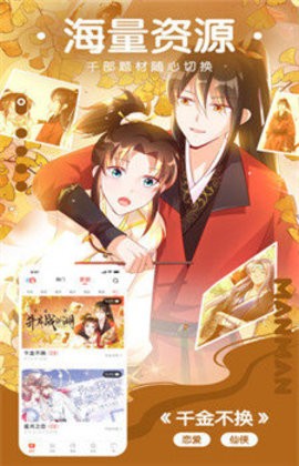 39漫画免广告下载