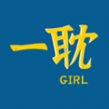一耽女孩漫画软件手机直装版v1.1