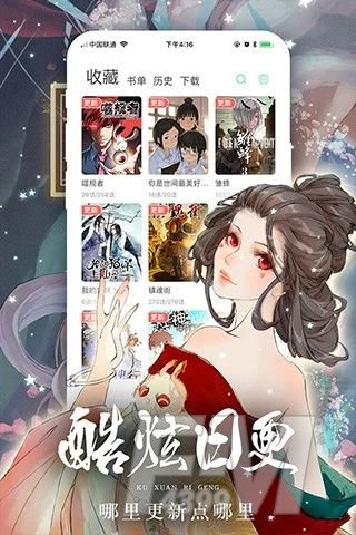 豆腐漫画app安卓版下载