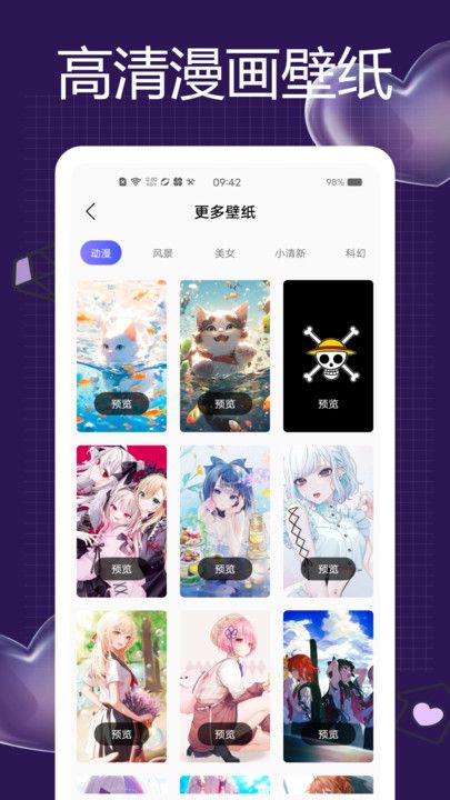 一耽女孩漫画软件直装下载