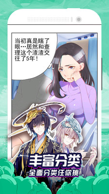 迷羊漫画平台app下载