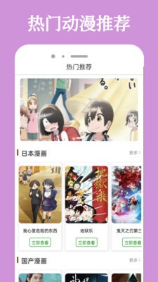 酷迷漫画去广告版下载