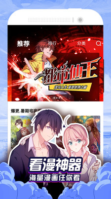 迷羊漫画平台app下载