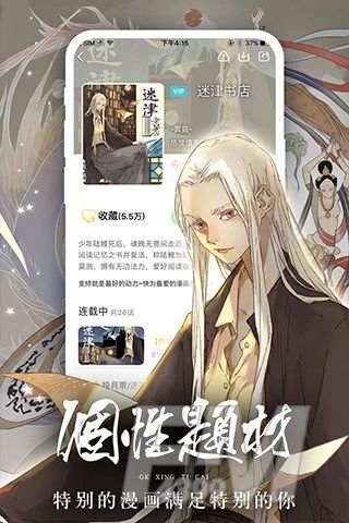 豆腐漫画app安卓版下载