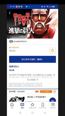 Magapoke漫画app下载