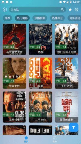 神龙影视app手机版下载