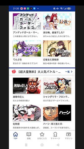 Magapoke漫画app下载