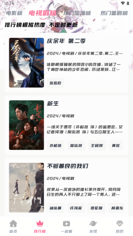 聚星影院最新版本下载安装